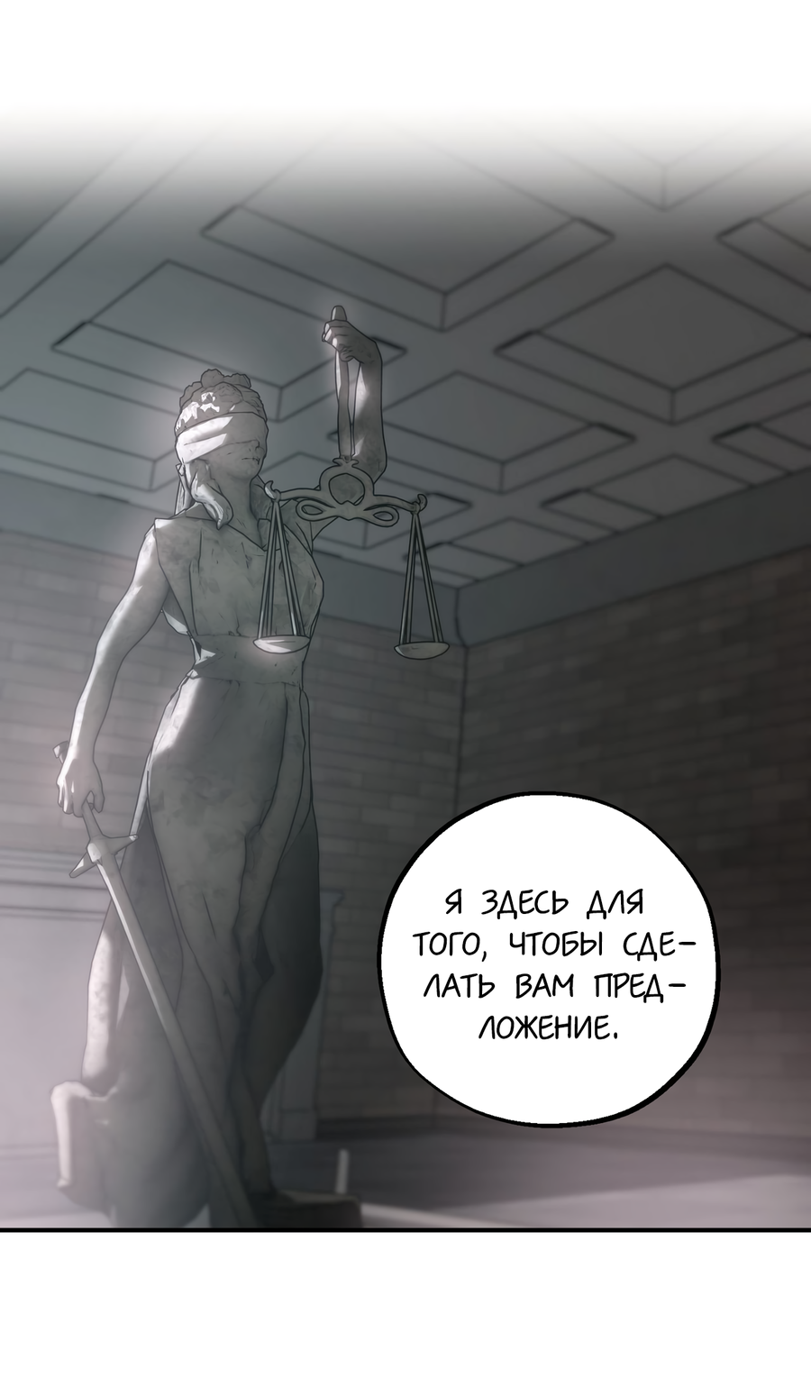 Манга Любовный апокалипсис - Глава 19 Страница 66