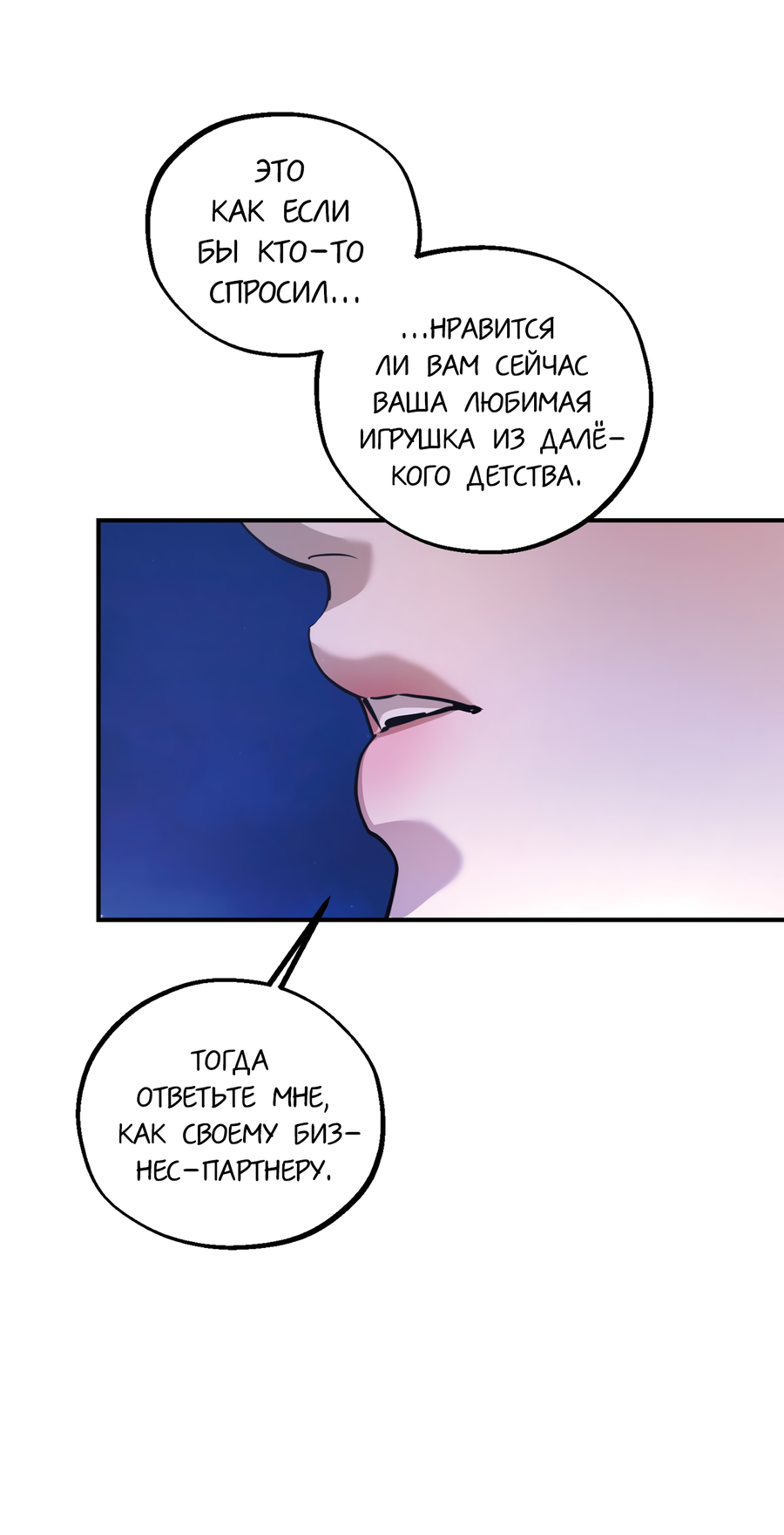 Манга Любовный апокалипсис - Глава 19 Страница 90