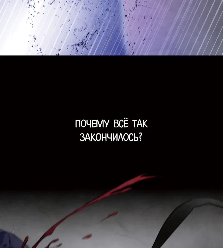 Манга Любовный апокалипсис - Глава 19 Страница 25