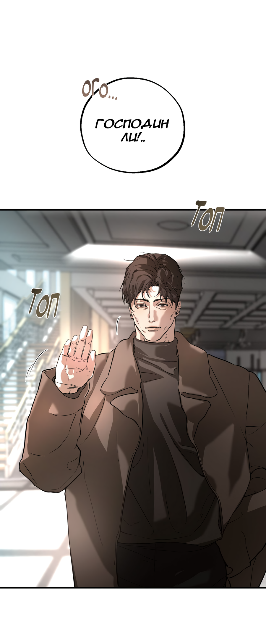 Манга Любовный апокалипсис - Глава 19 Страница 40