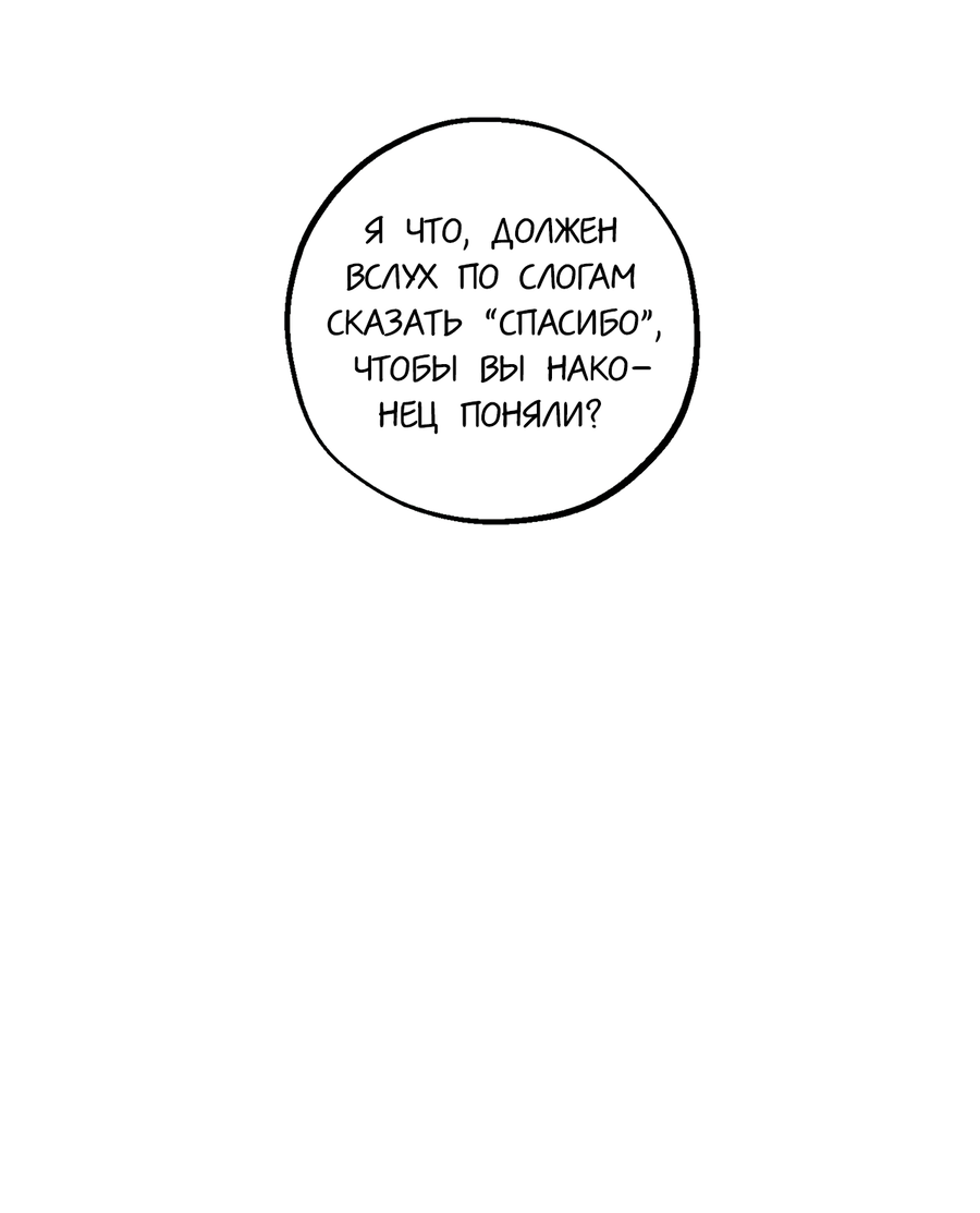 Манга Любовный апокалипсис - Глава 19 Страница 65