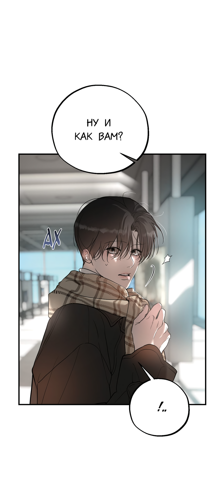 Манга Любовный апокалипсис - Глава 19 Страница 39