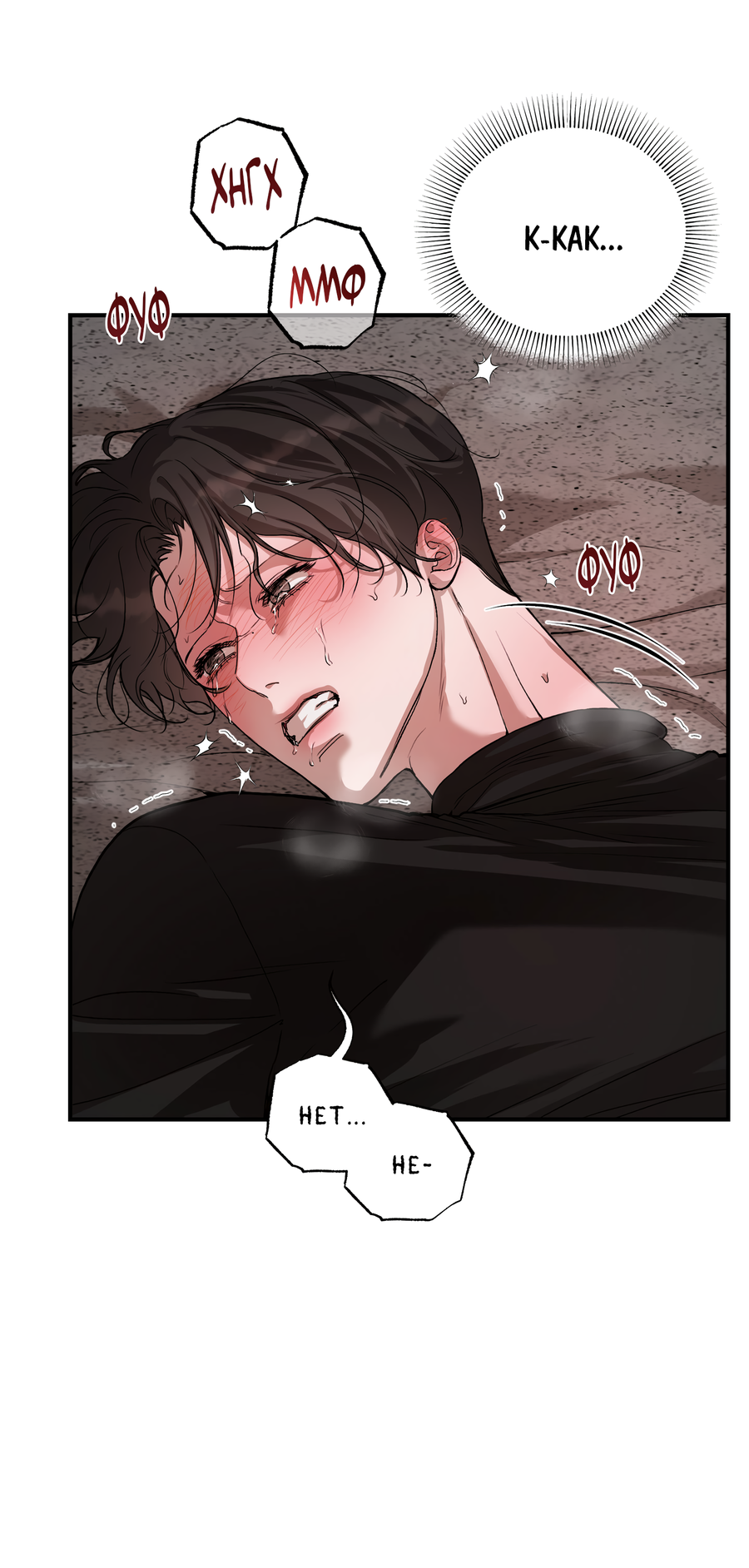 Манга Любовный апокалипсис - Глава 18 Страница 10