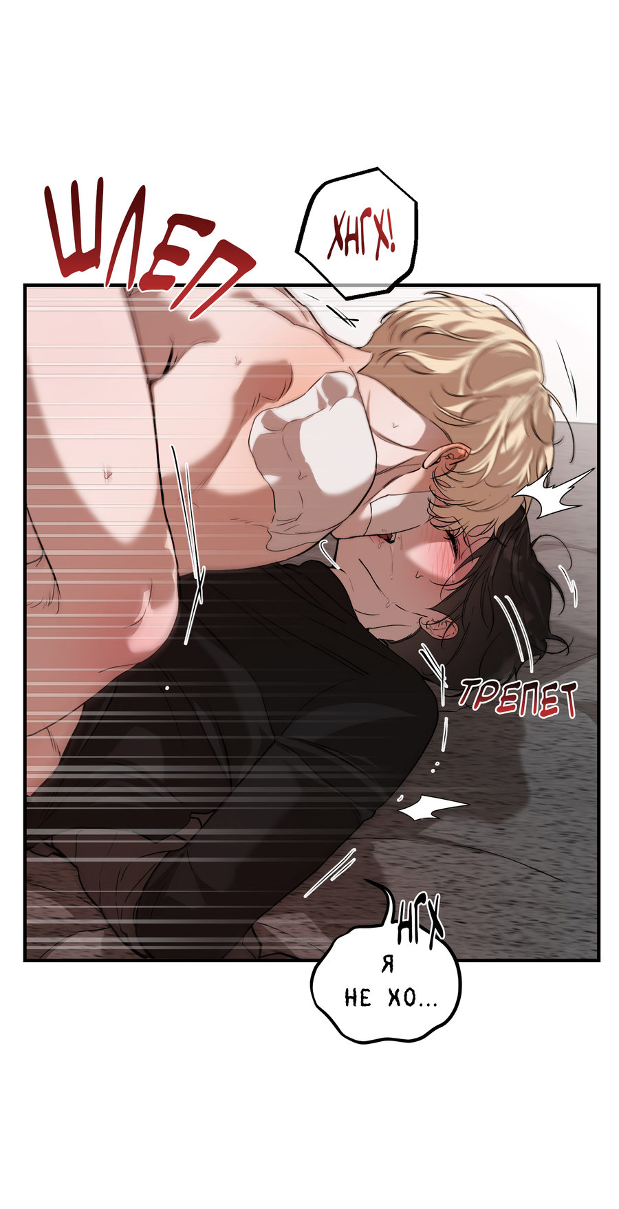 Манга Любовный апокалипсис - Глава 18 Страница 4