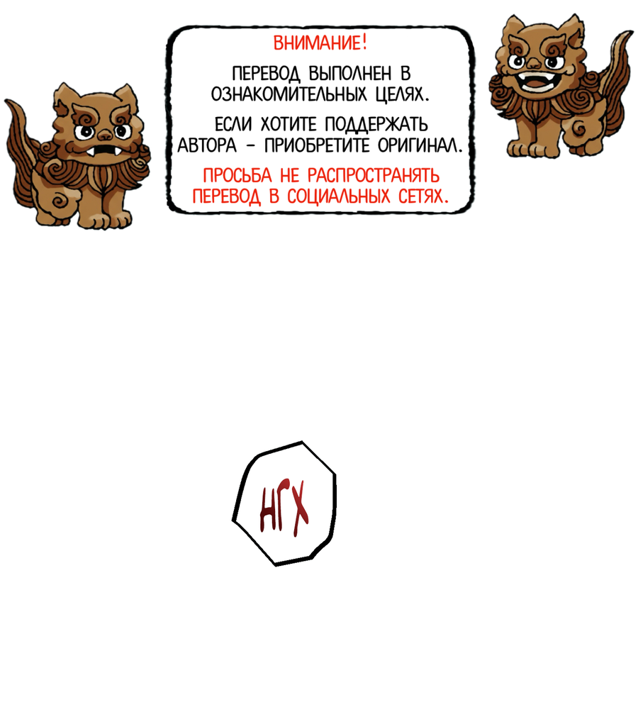 Манга Любовный апокалипсис - Глава 18 Страница 1