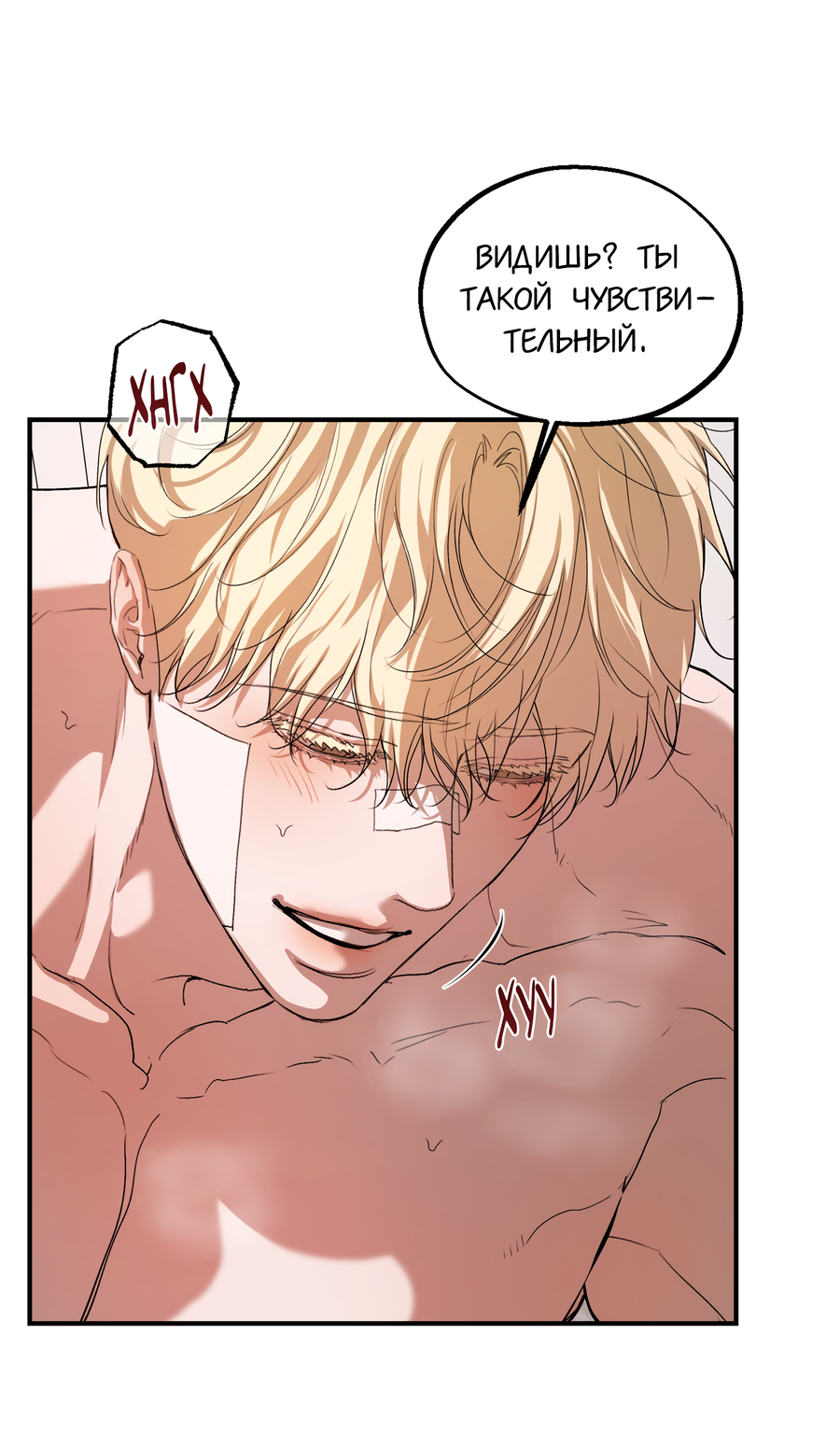 Манга Любовный апокалипсис - Глава 18 Страница 9