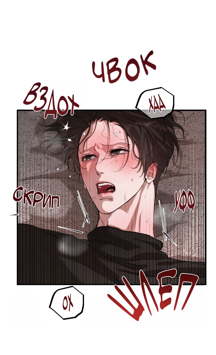 Манга Любовный апокалипсис - Глава 18 Страница 7