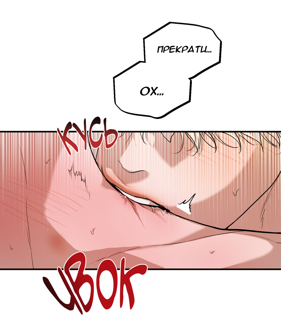 Манга Любовный апокалипсис - Глава 18 Страница 38