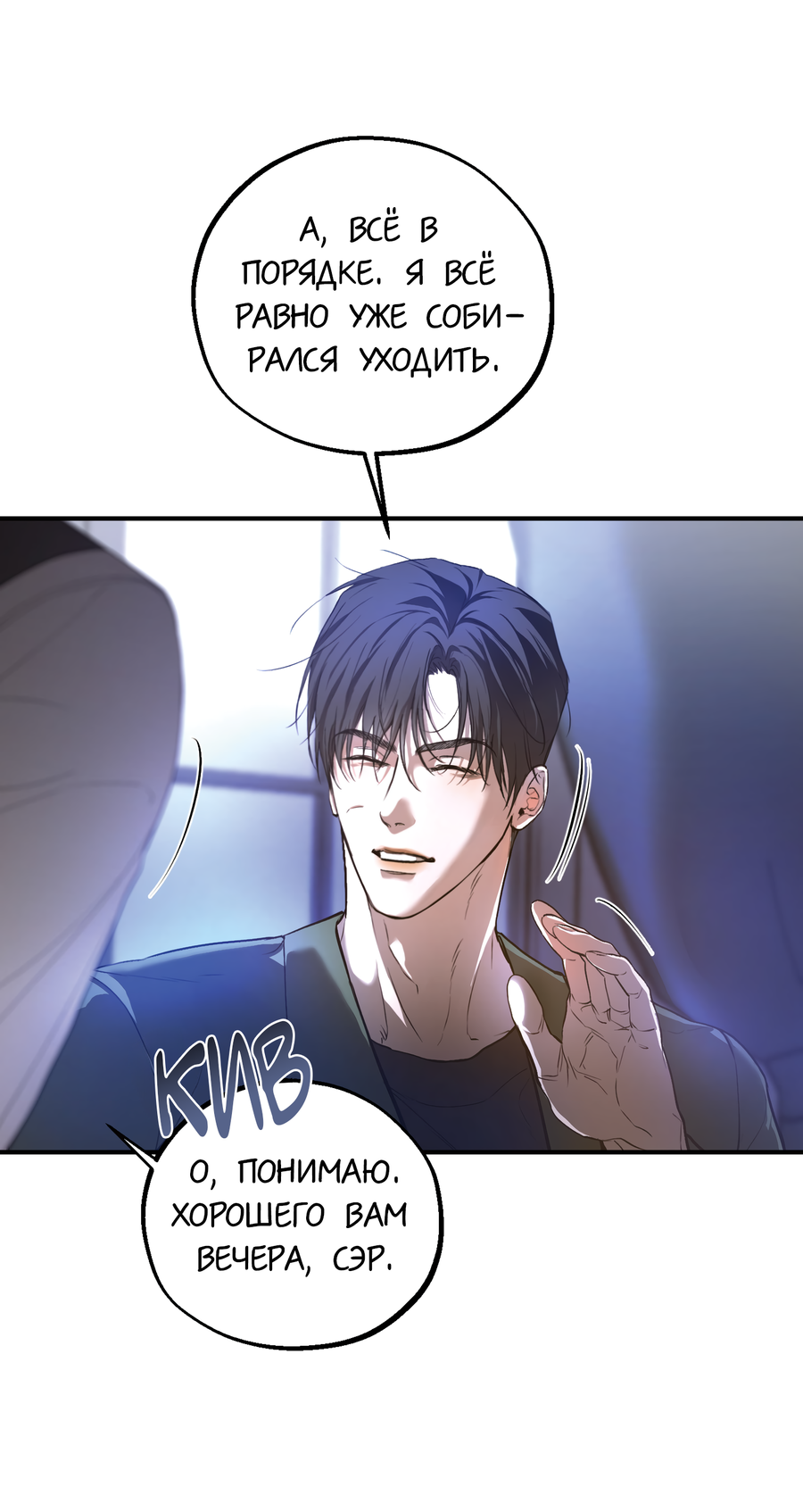 Манга Любовный апокалипсис - Глава 18 Страница 52