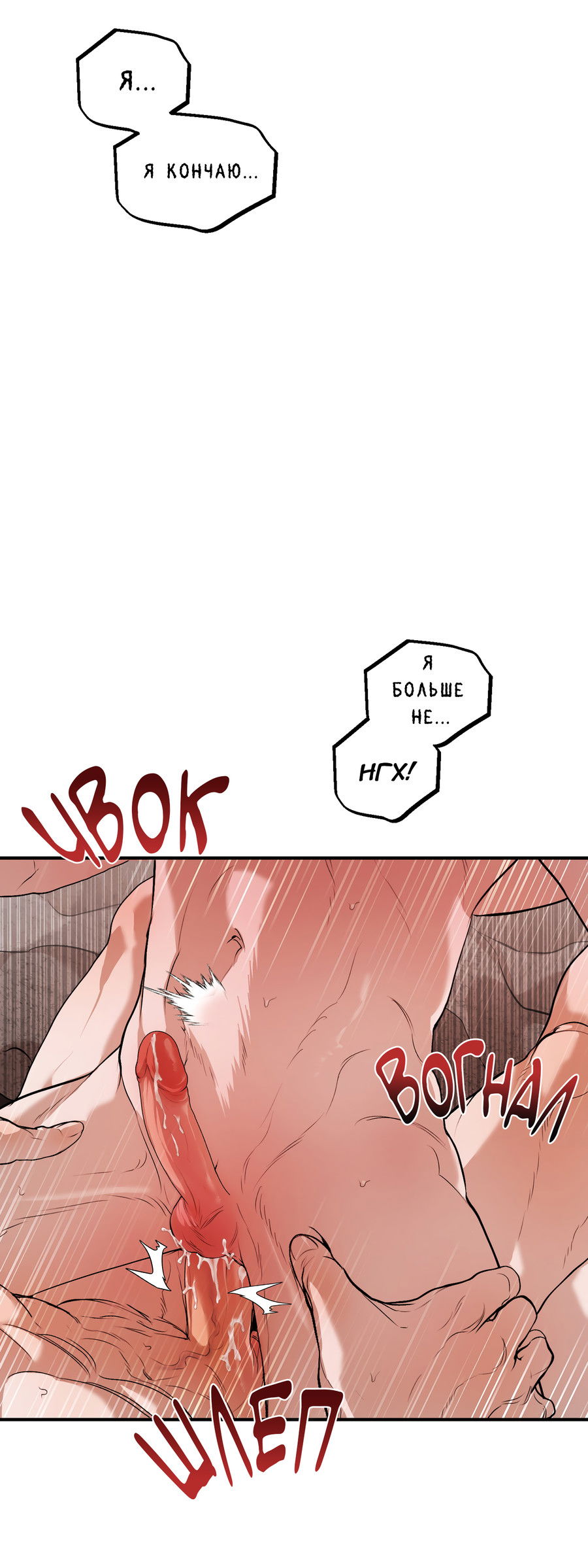 Манга Любовный апокалипсис - Глава 18 Страница 39