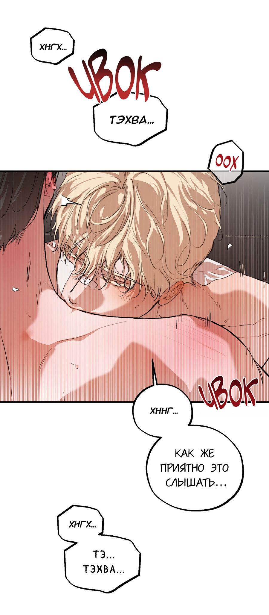 Манга Любовный апокалипсис - Глава 18 Страница 37