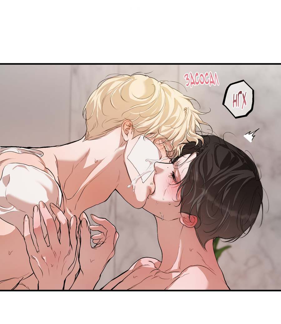 Манга Любовный апокалипсис - Глава 18 Страница 43