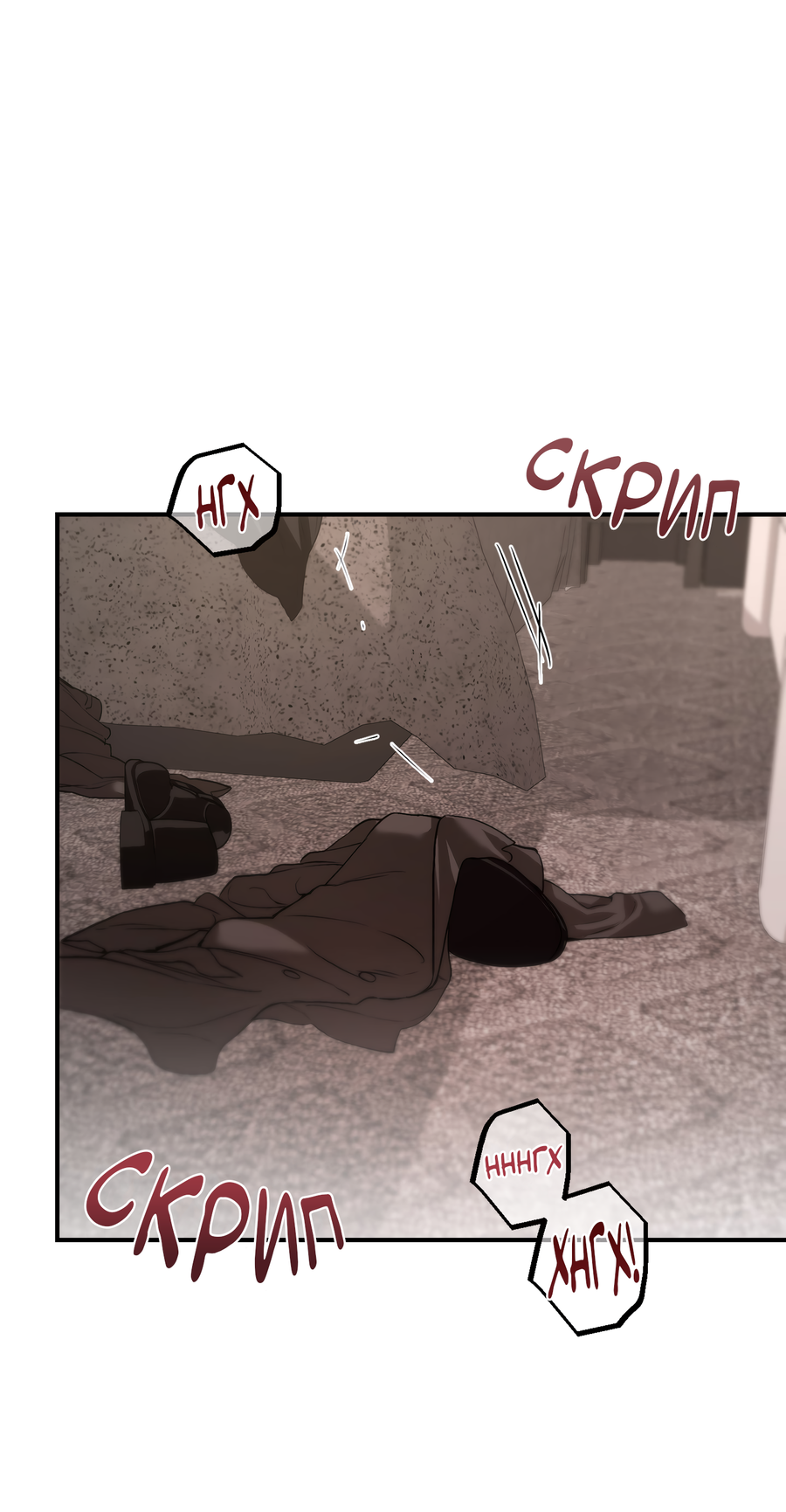 Манга Любовный апокалипсис - Глава 18 Страница 18