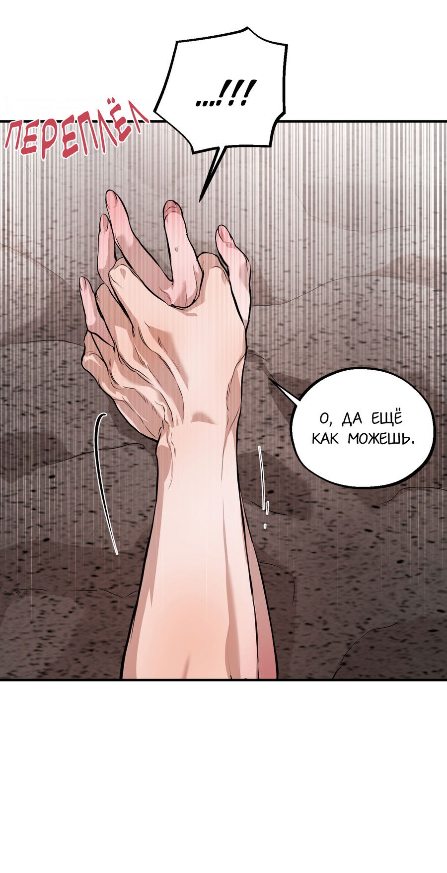 Манга Любовный апокалипсис - Глава 18 Страница 30