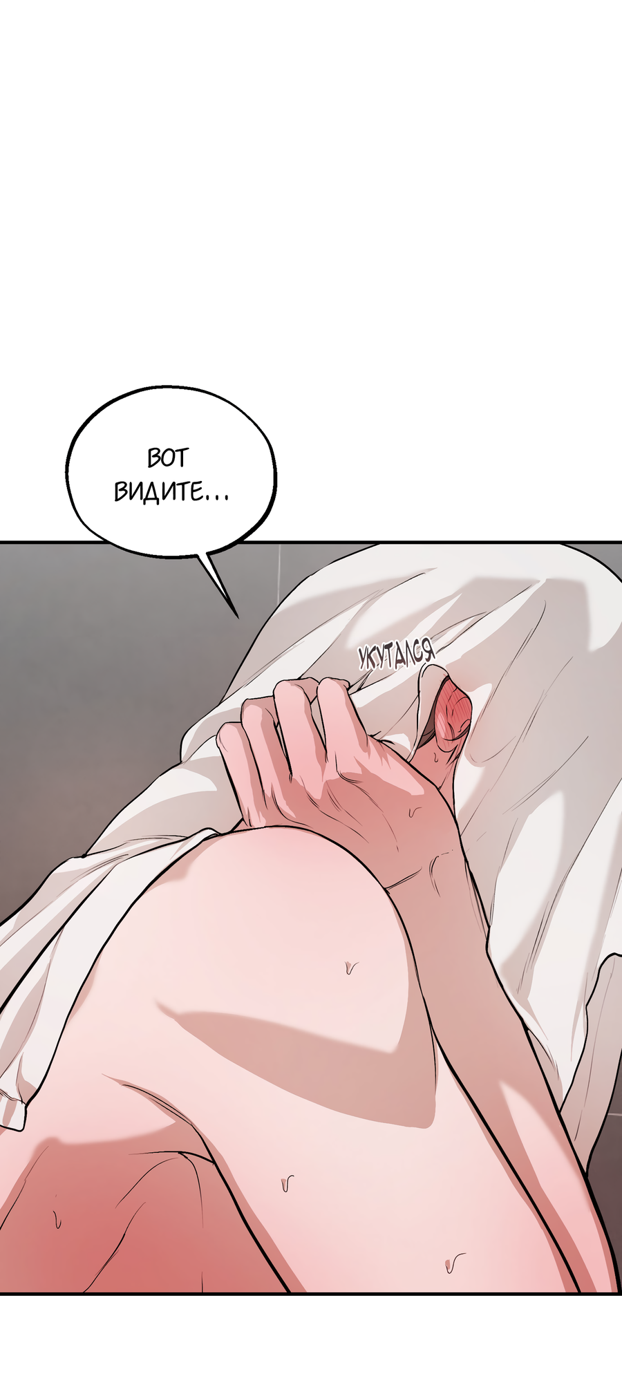 Манга Любовный апокалипсис - Глава 18 Страница 68