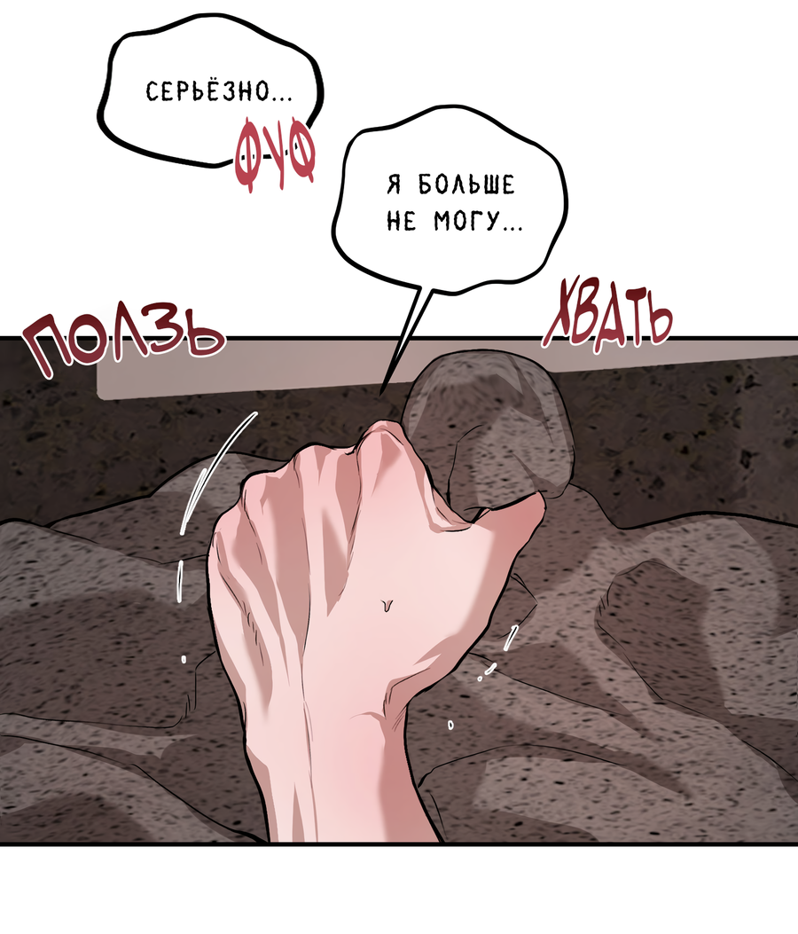 Манга Любовный апокалипсис - Глава 18 Страница 29