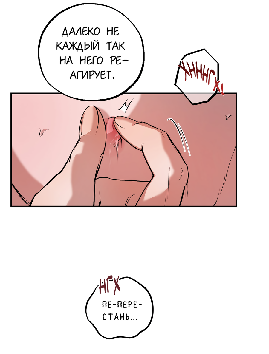 Манга Любовный апокалипсис - Глава 18 Страница 26