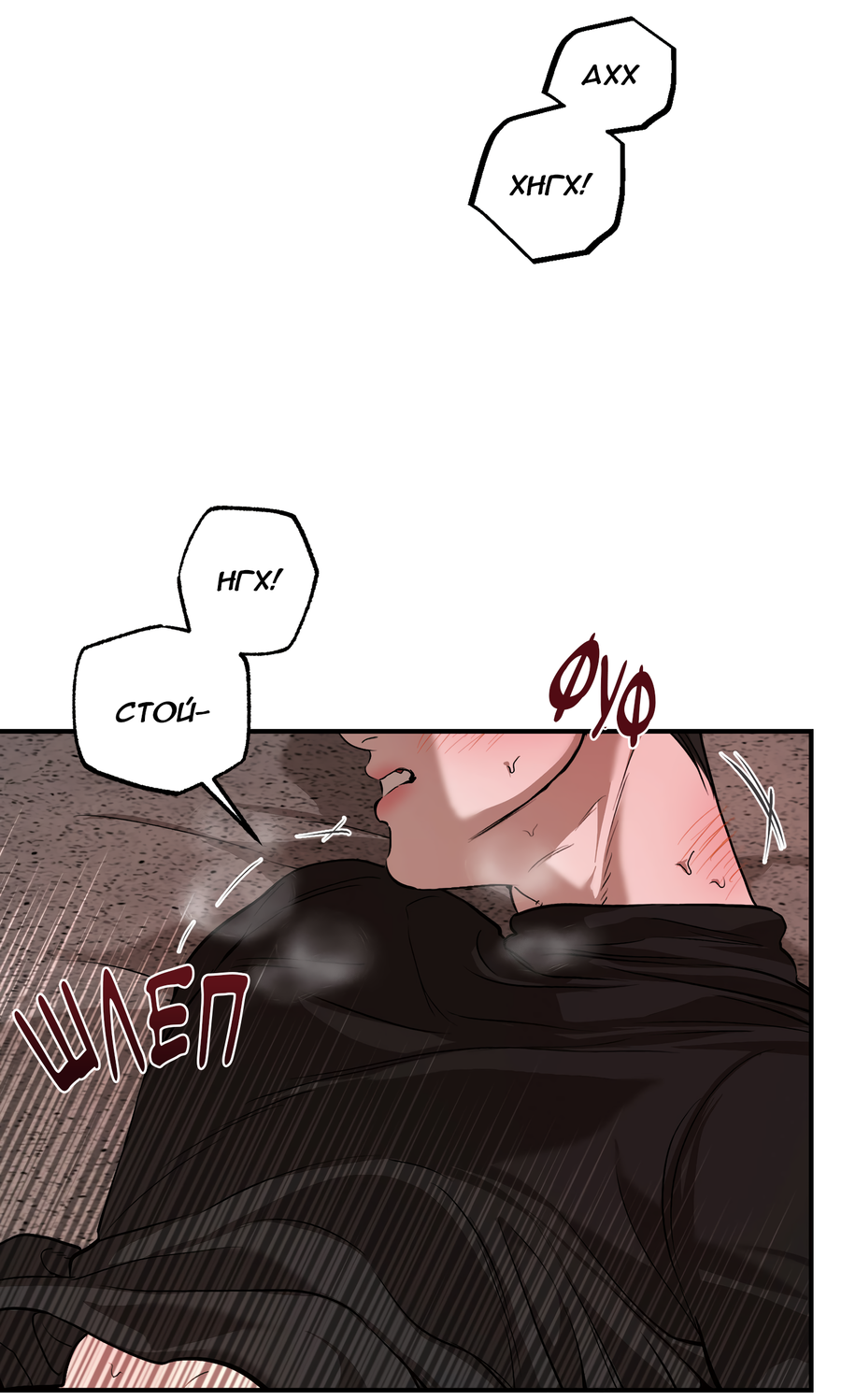 Манга Любовный апокалипсис - Глава 18 Страница 12