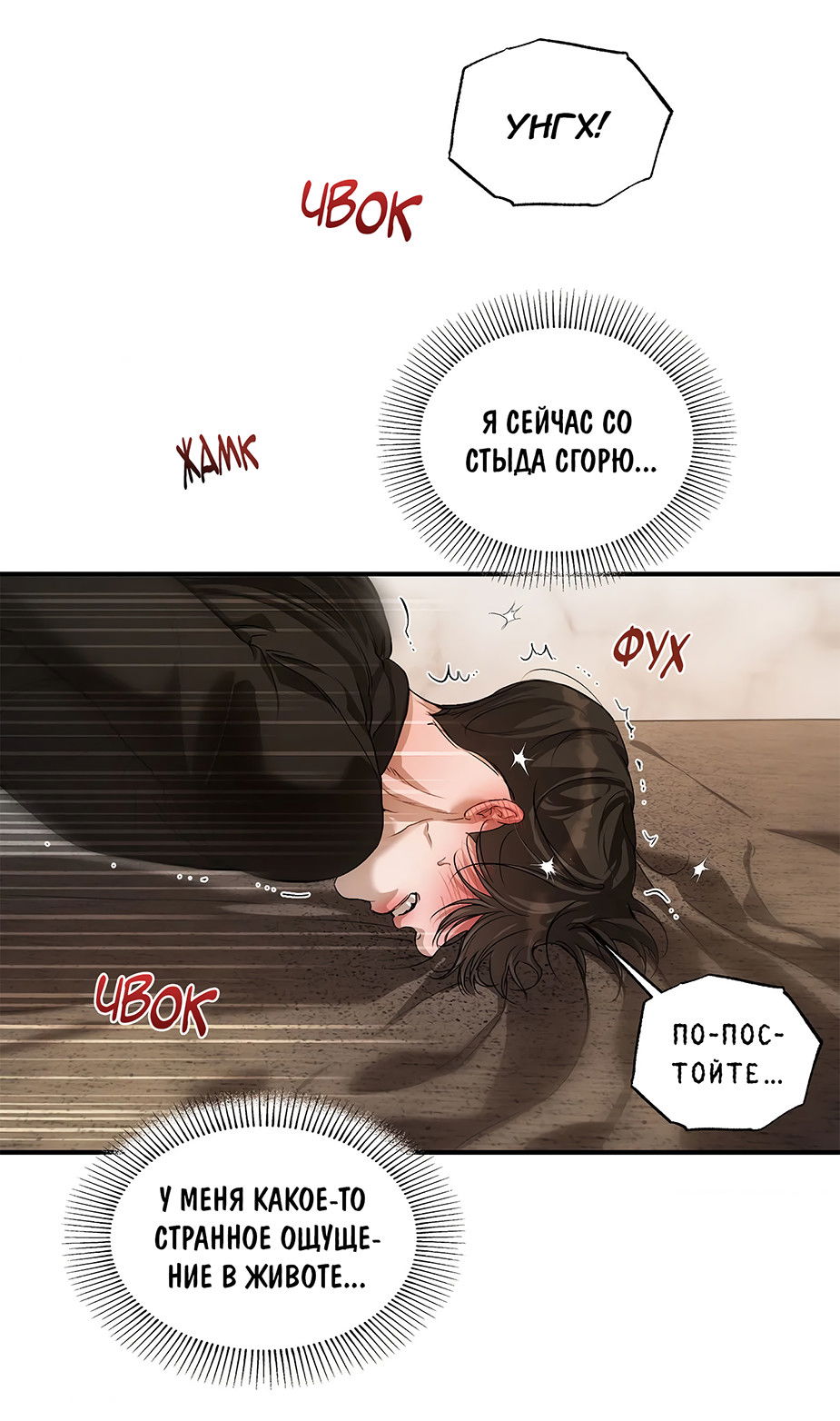 Манга Любовный апокалипсис - Глава 17 Страница 21