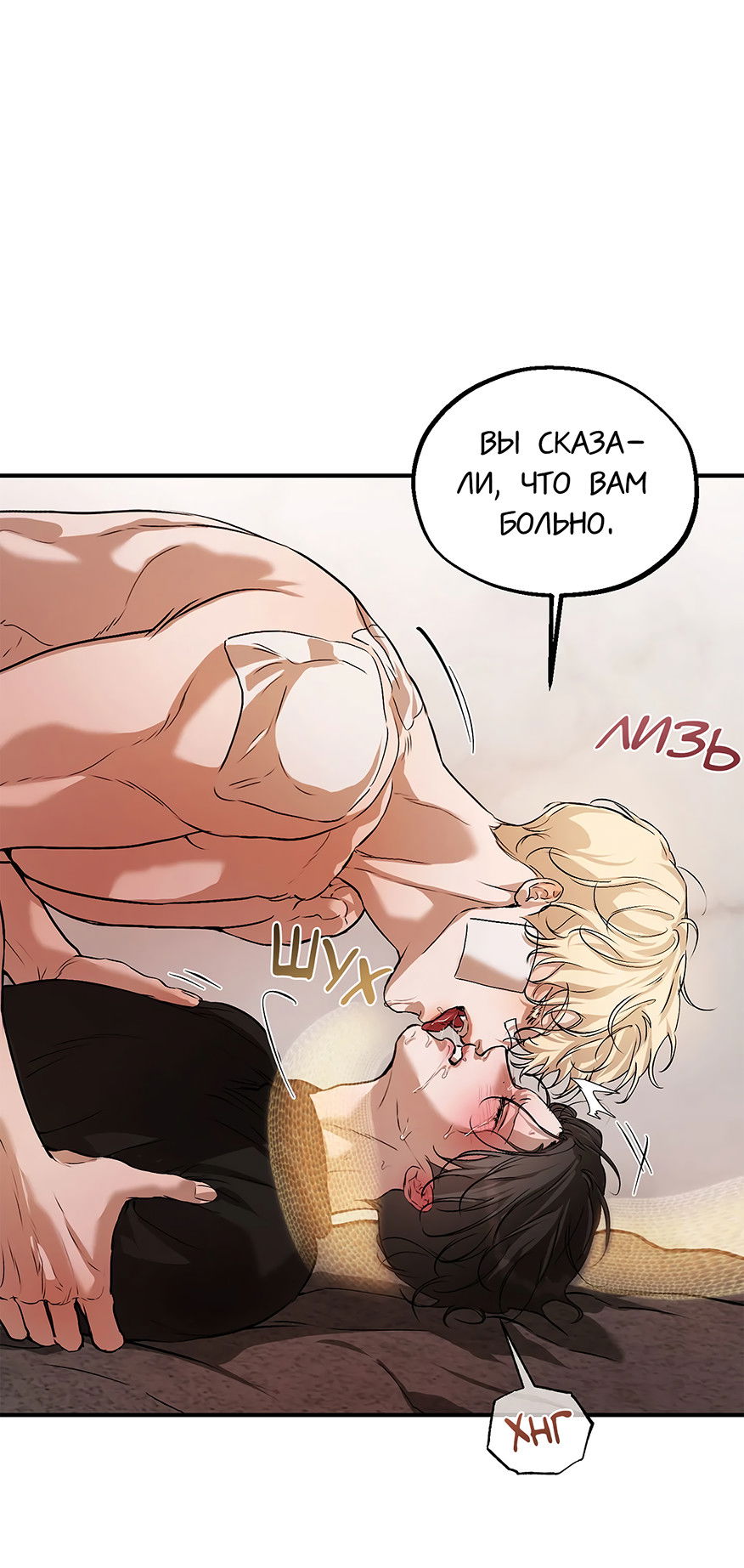 Манга Любовный апокалипсис - Глава 17 Страница 55