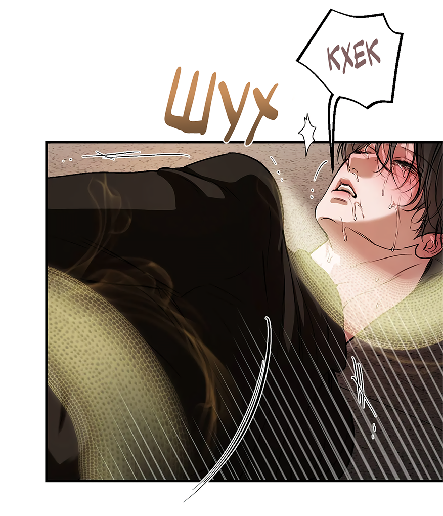 Манга Любовный апокалипсис - Глава 17 Страница 50