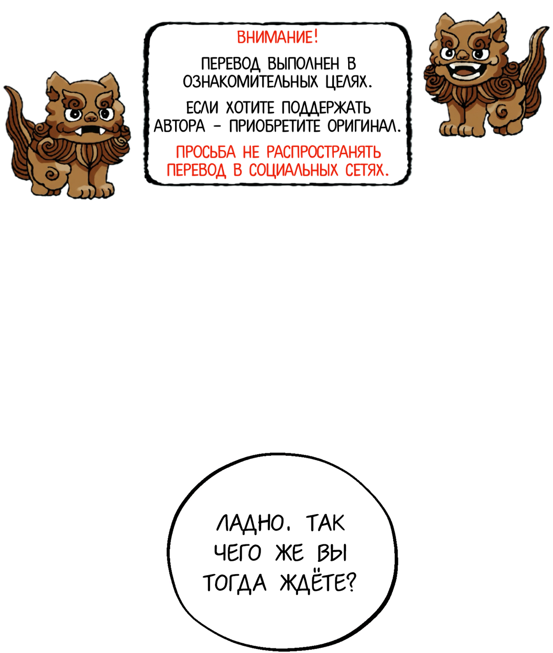 Манга Любовный апокалипсис - Глава 17 Страница 1