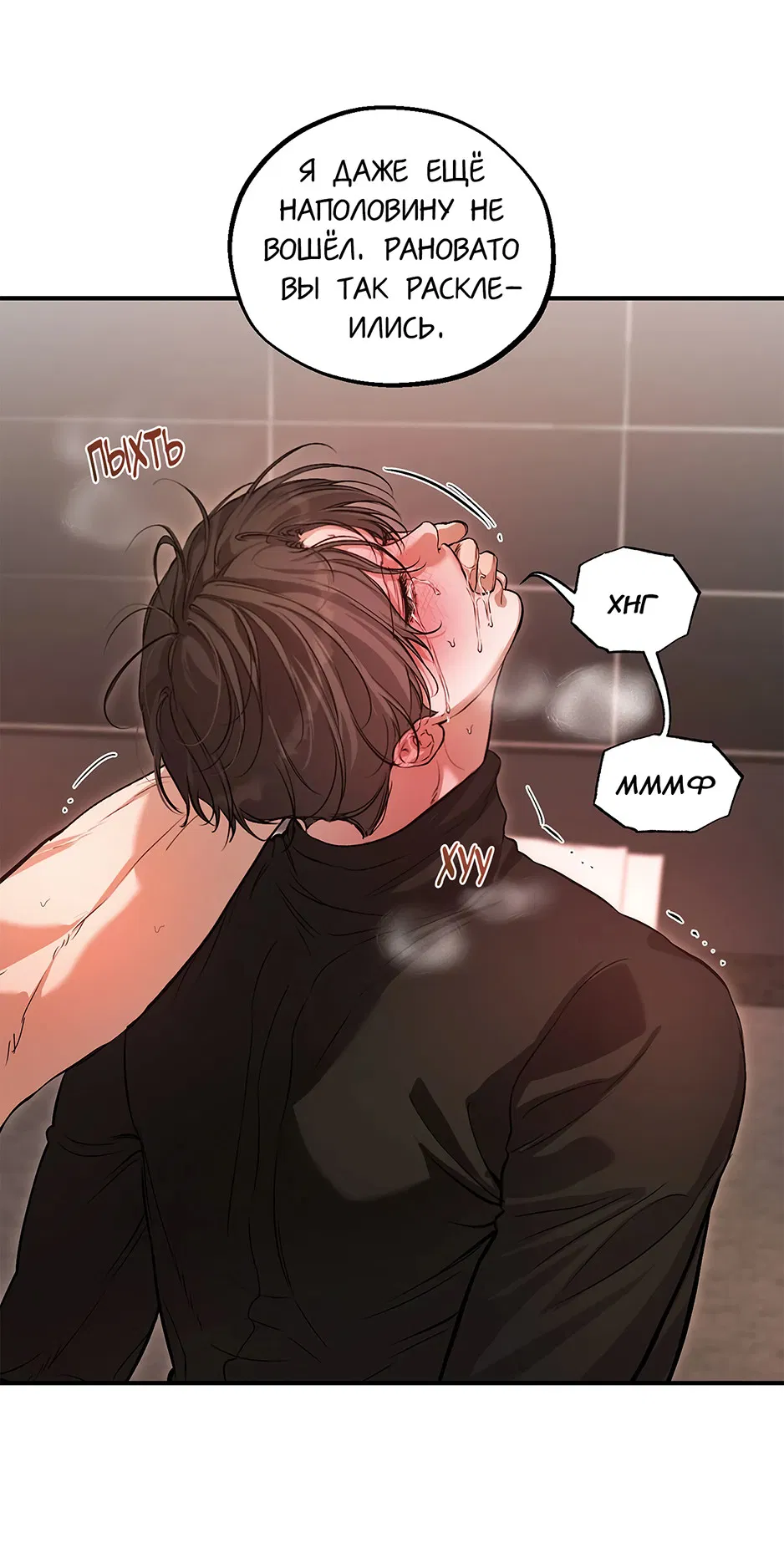 Манга Любовный апокалипсис - Глава 17 Страница 39