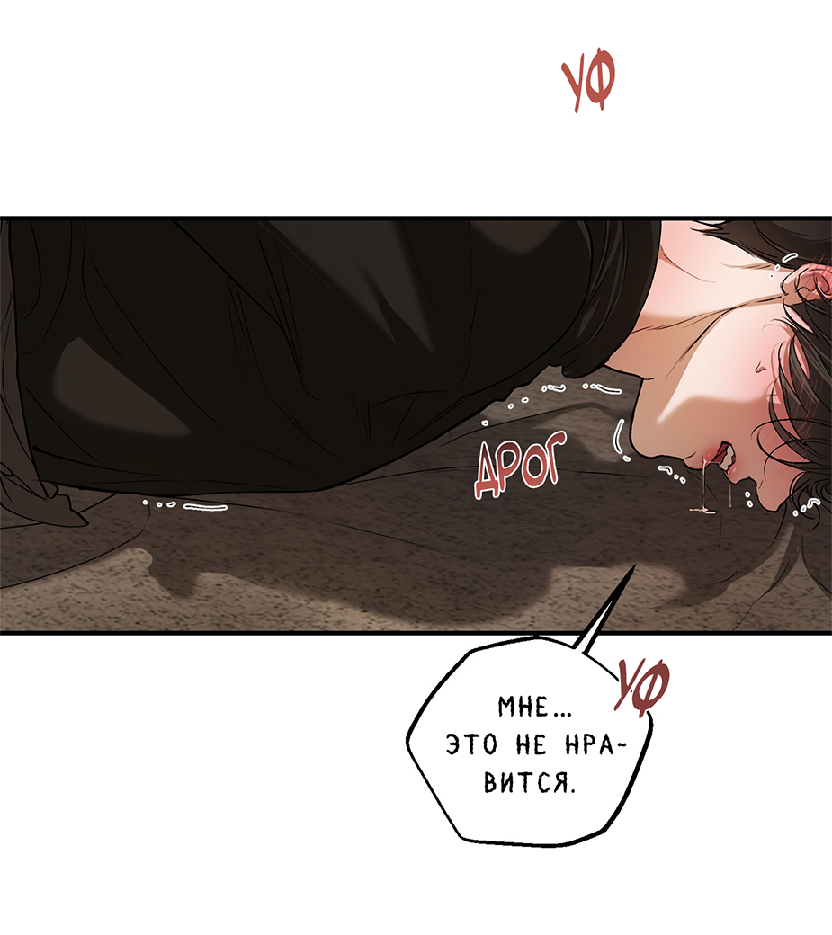 Манга Любовный апокалипсис - Глава 17 Страница 27