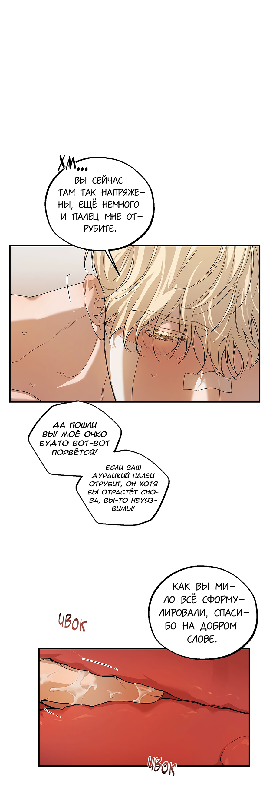 Манга Любовный апокалипсис - Глава 17 Страница 19