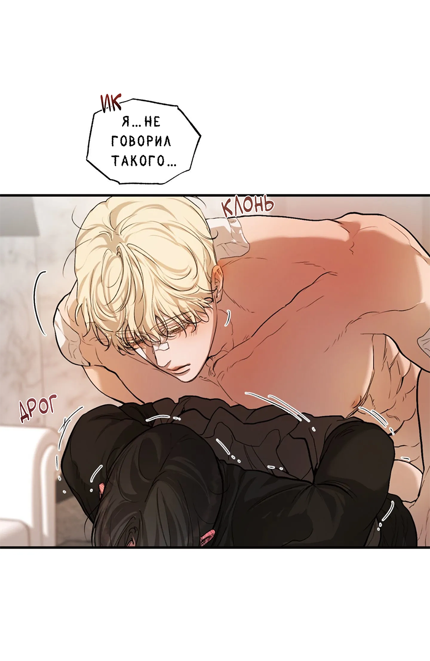 Манга Любовный апокалипсис - Глава 17 Страница 36