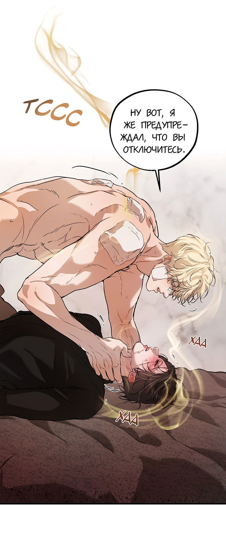 Манга Любовный апокалипсис - Глава 17 Страница 51