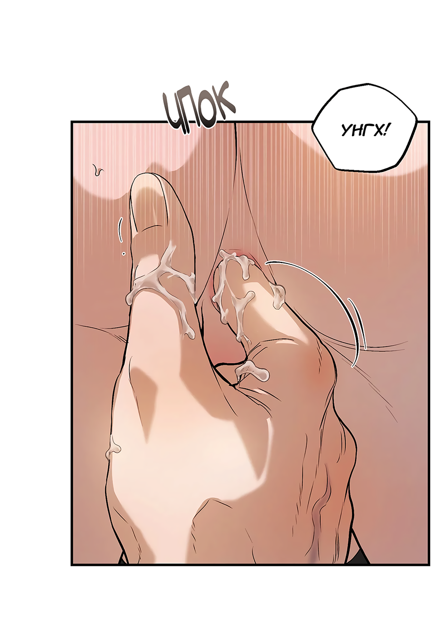 Манга Любовный апокалипсис - Глава 17 Страница 16