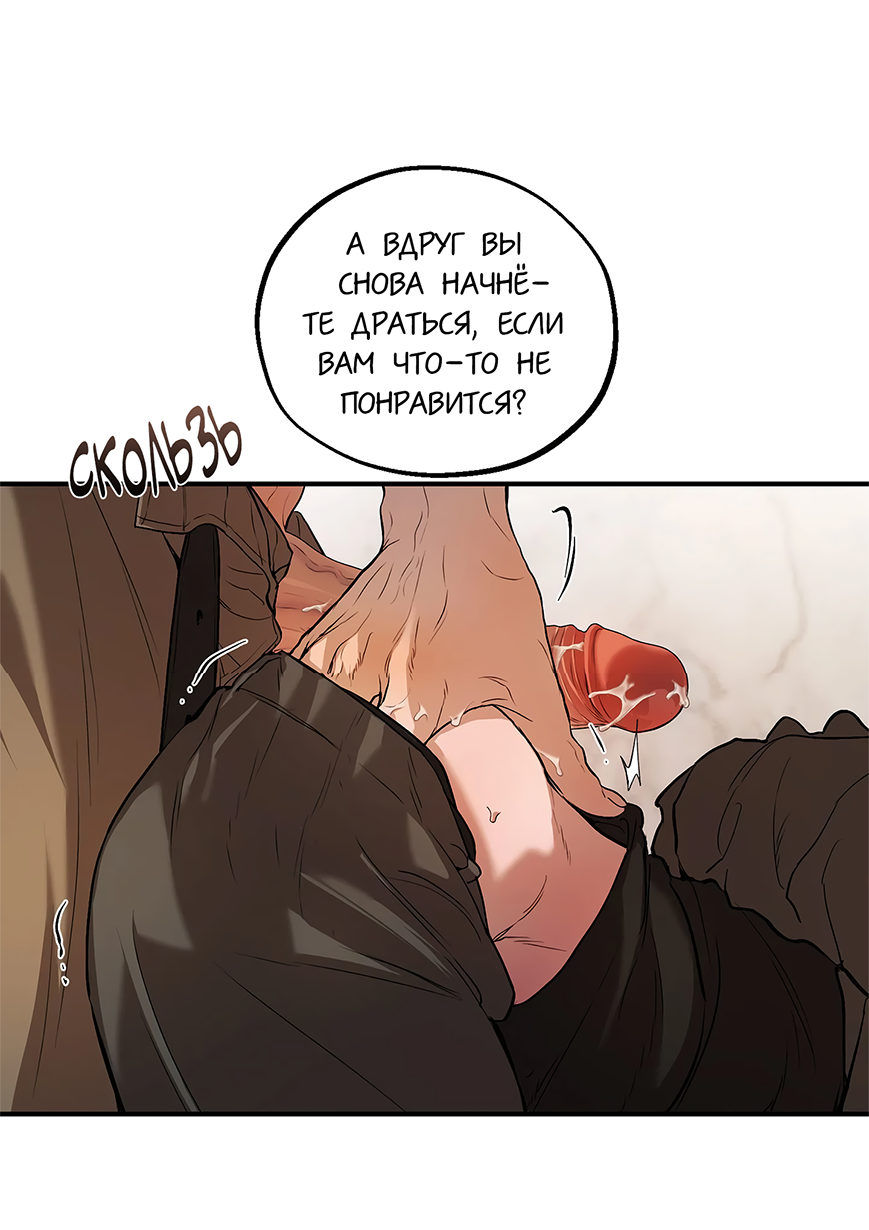 Манга Любовный апокалипсис - Глава 17 Страница 13