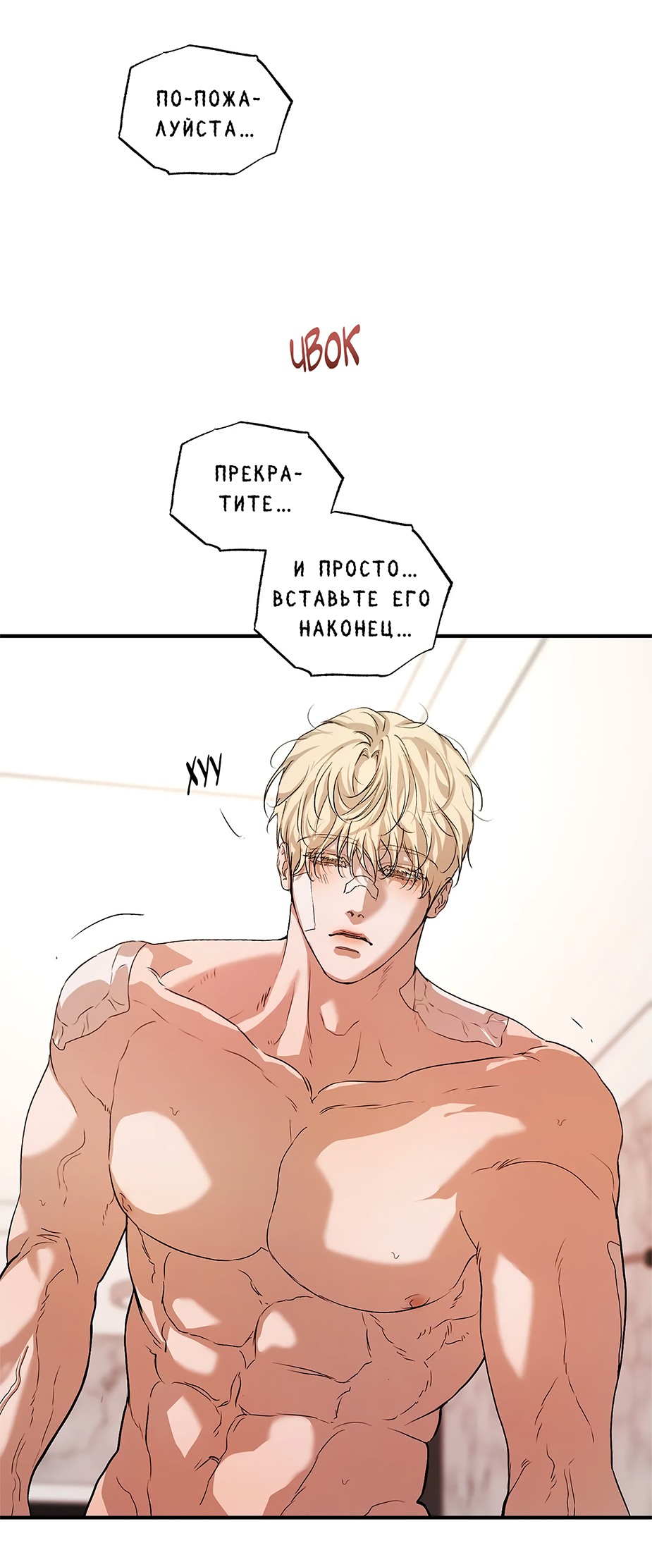 Манга Любовный апокалипсис - Глава 17 Страница 26