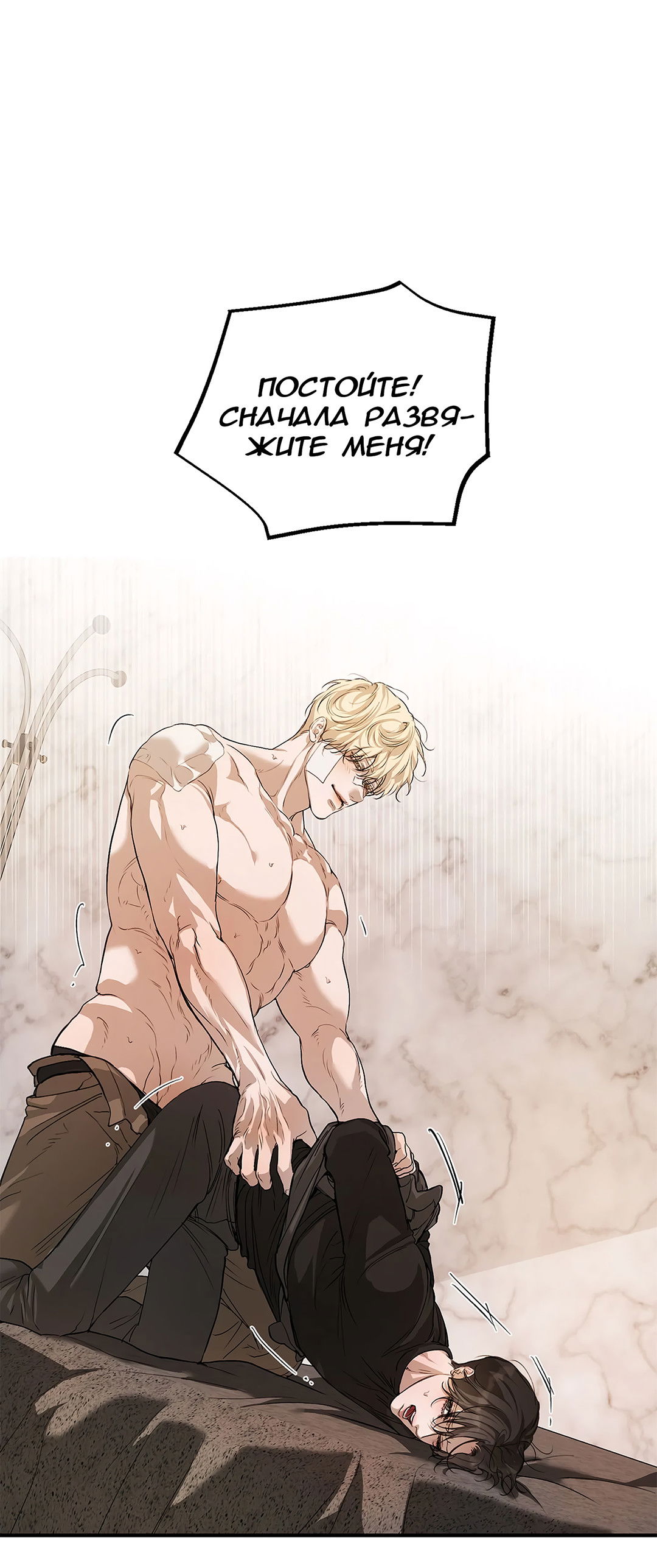 Манга Любовный апокалипсис - Глава 17 Страница 9