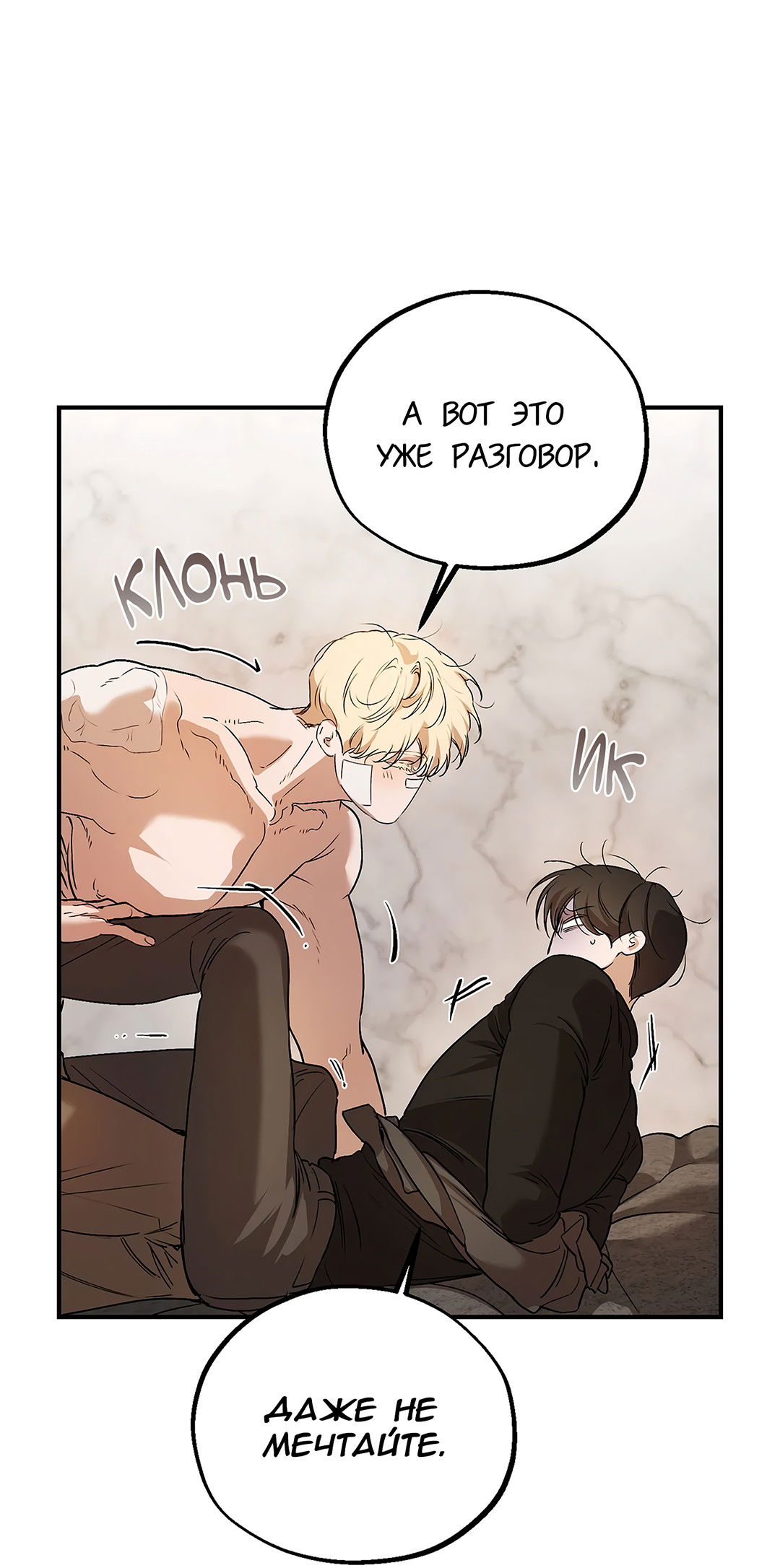 Манга Любовный апокалипсис - Глава 17 Страница 3