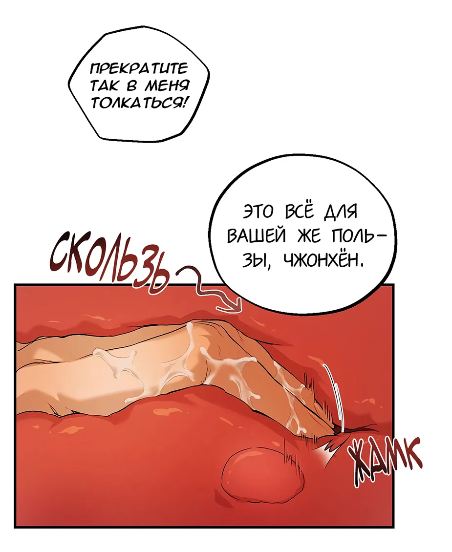 Манга Любовный апокалипсис - Глава 17 Страница 20