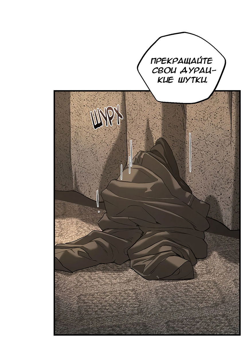 Манга Любовный апокалипсис - Глава 17 Страница 14