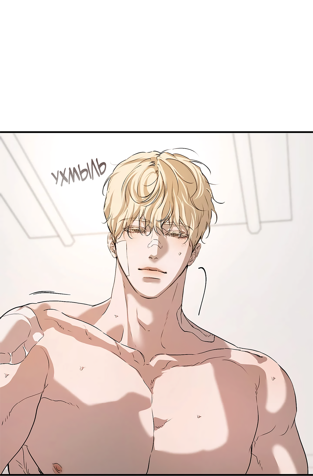 Манга Любовный апокалипсис - Глава 17 Страница 2