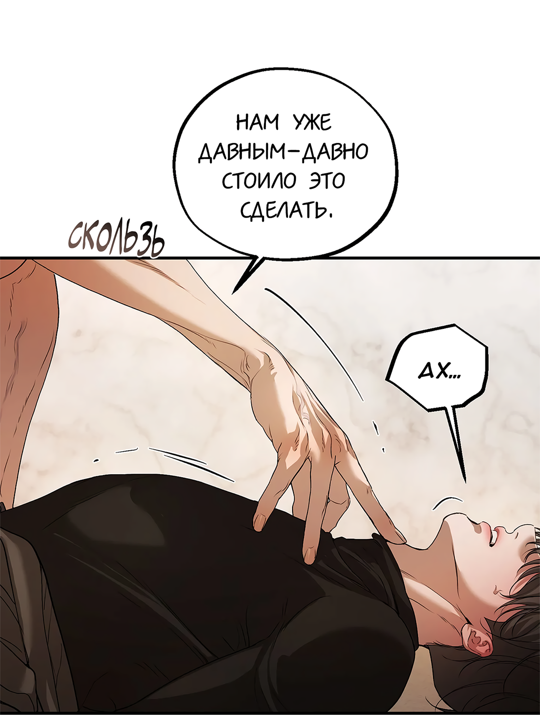 Манга Любовный апокалипсис - Глава 17 Страница 5