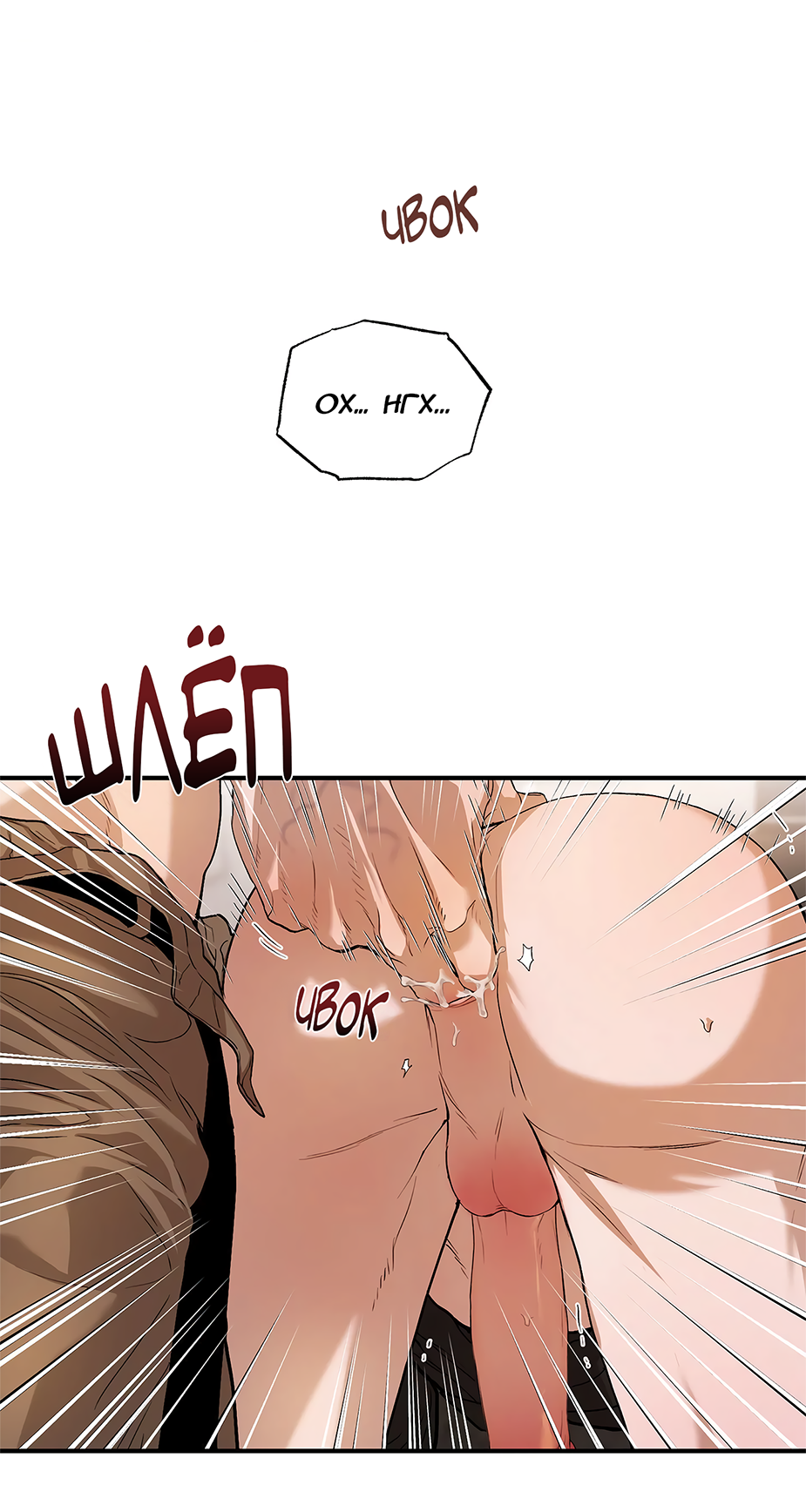 Манга Любовный апокалипсис - Глава 17 Страница 25