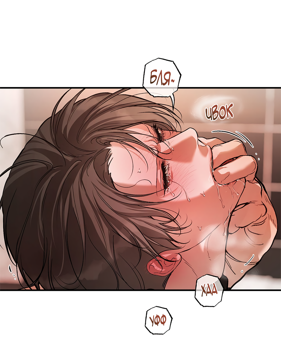 Манга Любовный апокалипсис - Глава 17 Страница 40