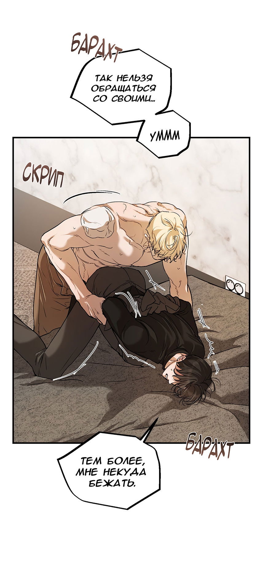 Манга Любовный апокалипсис - Глава 17 Страница 11