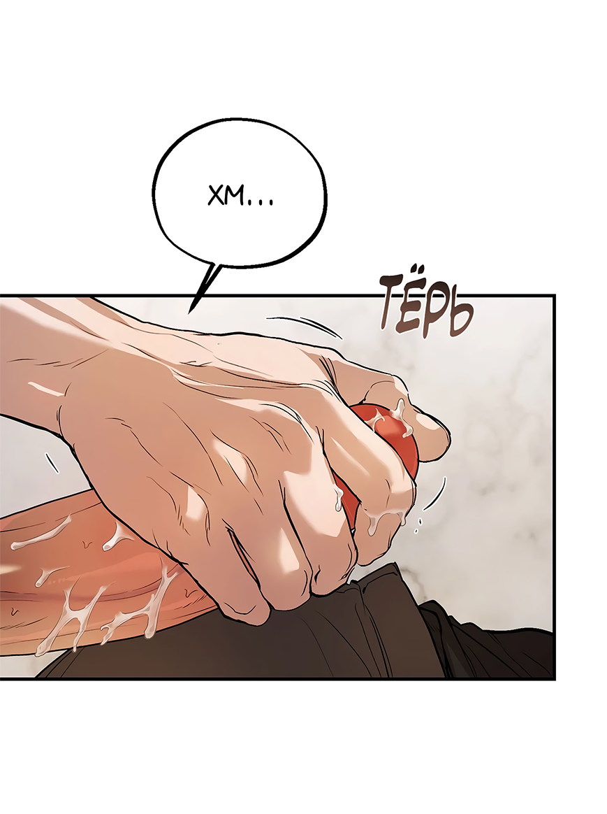 Манга Любовный апокалипсис - Глава 17 Страница 12