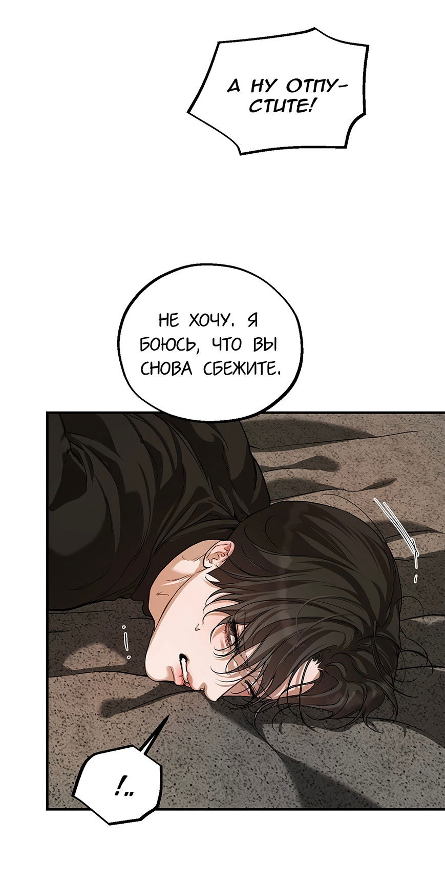 Манга Любовный апокалипсис - Глава 17 Страница 10