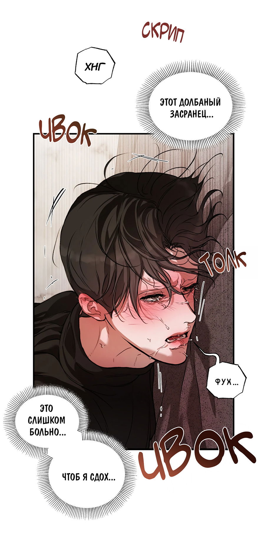 Манга Любовный апокалипсис - Глава 17 Страница 48