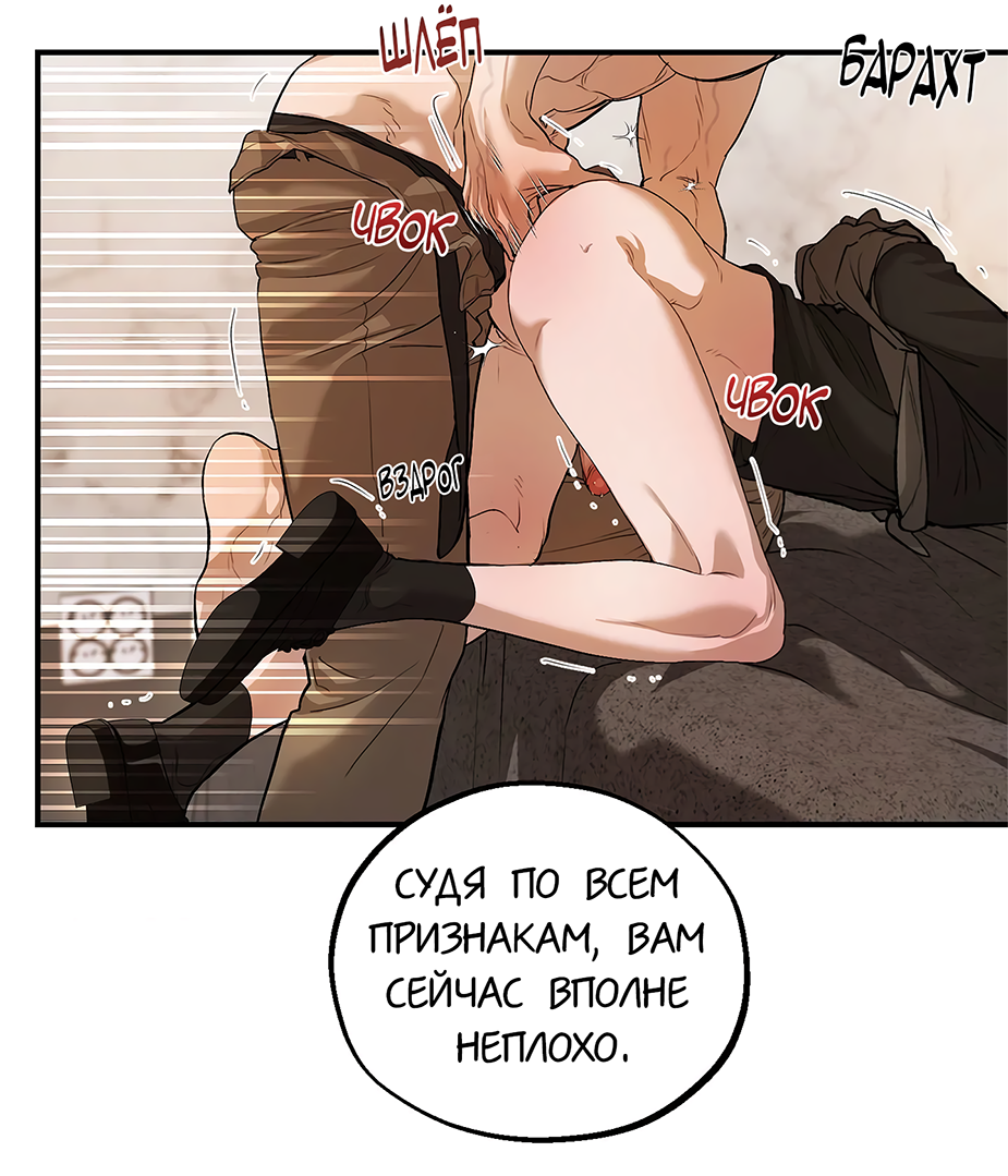 Манга Любовный апокалипсис - Глава 17 Страница 23