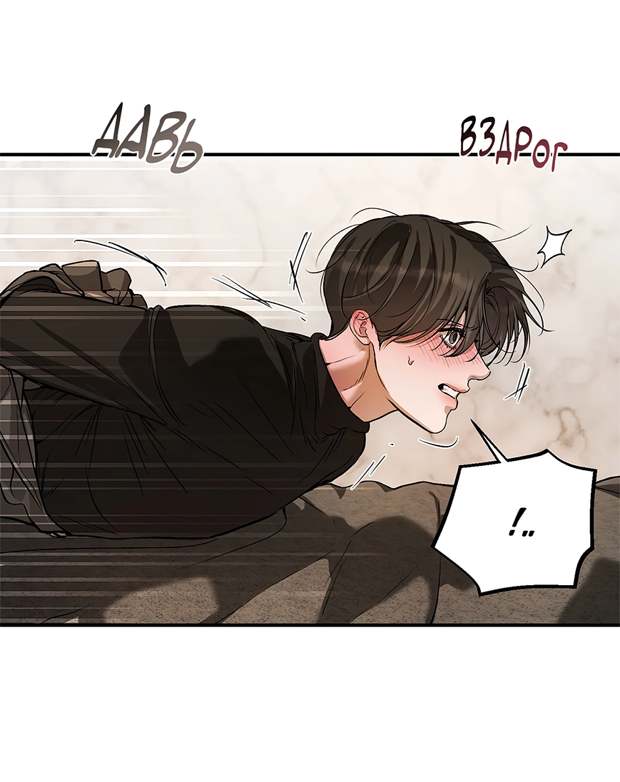 Манга Любовный апокалипсис - Глава 17 Страница 17