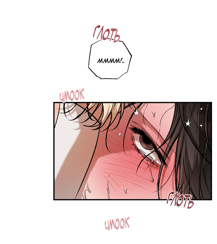 Манга Любовный апокалипсис - Глава 17 Страница 59