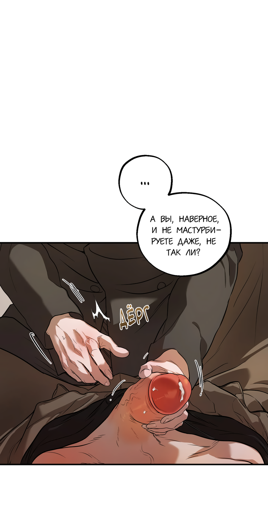 Манга Любовный апокалипсис - Глава 16 Страница 19